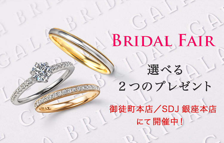 ファッションジュエリー 決算フェア