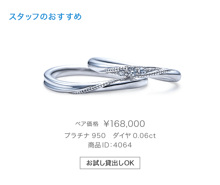 結婚指輪(マリッジリング)一覧|結婚指輪・婚約指輪のメーカー 結婚指輪(マリッジリング)一覧|結婚指輪・婚約指輪のメーカー