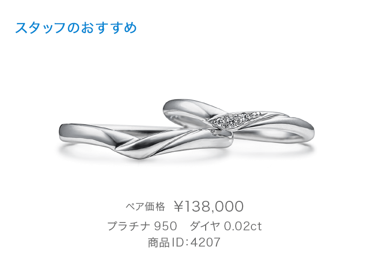 GARA 指輪　リング 結婚指輪（マリッジリング）一覧｜結婚指輪・婚約指輪のメーカー
