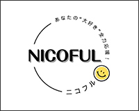 NICOFUL
