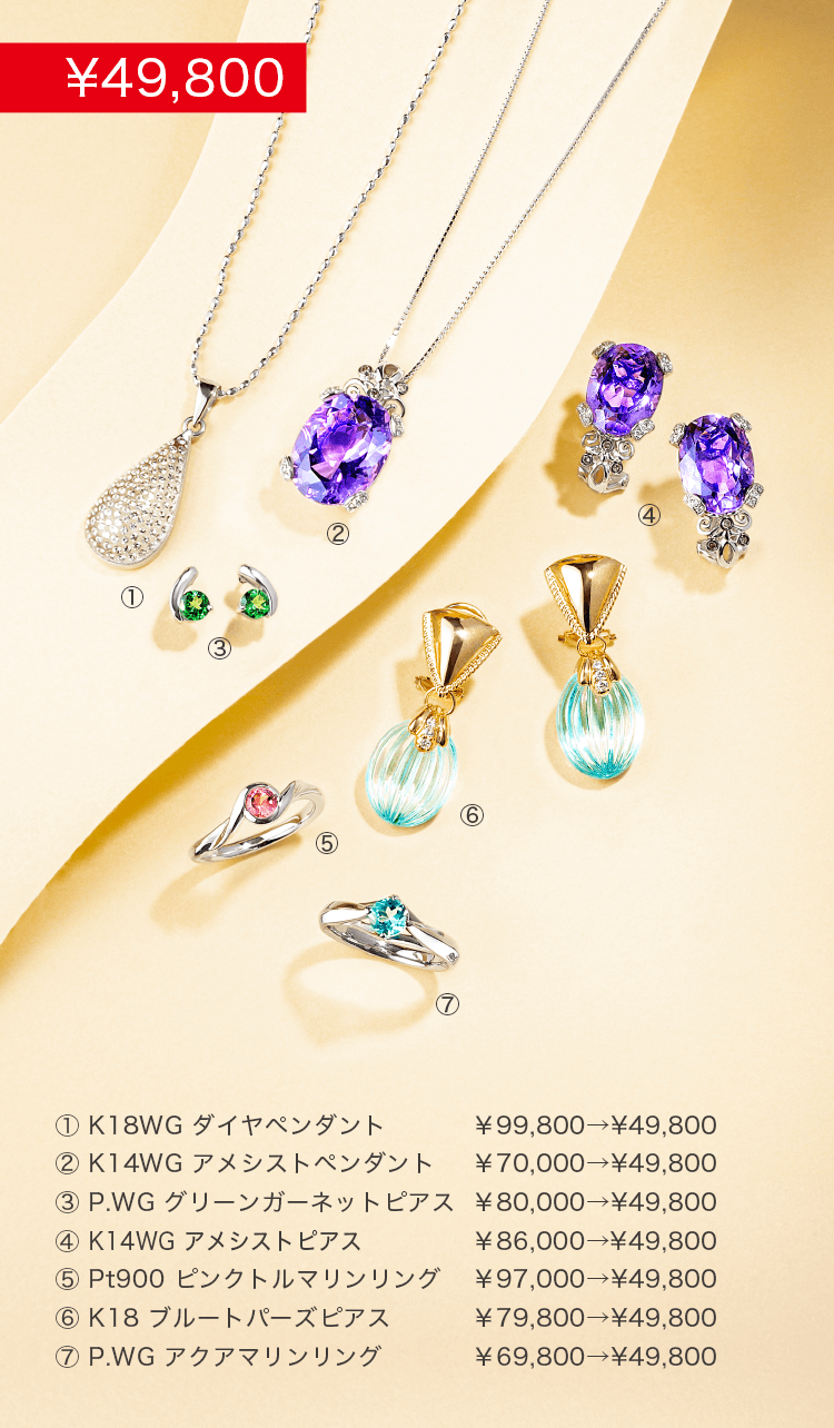 汚す 卵 高齢者 宝石 セール Otect Jp