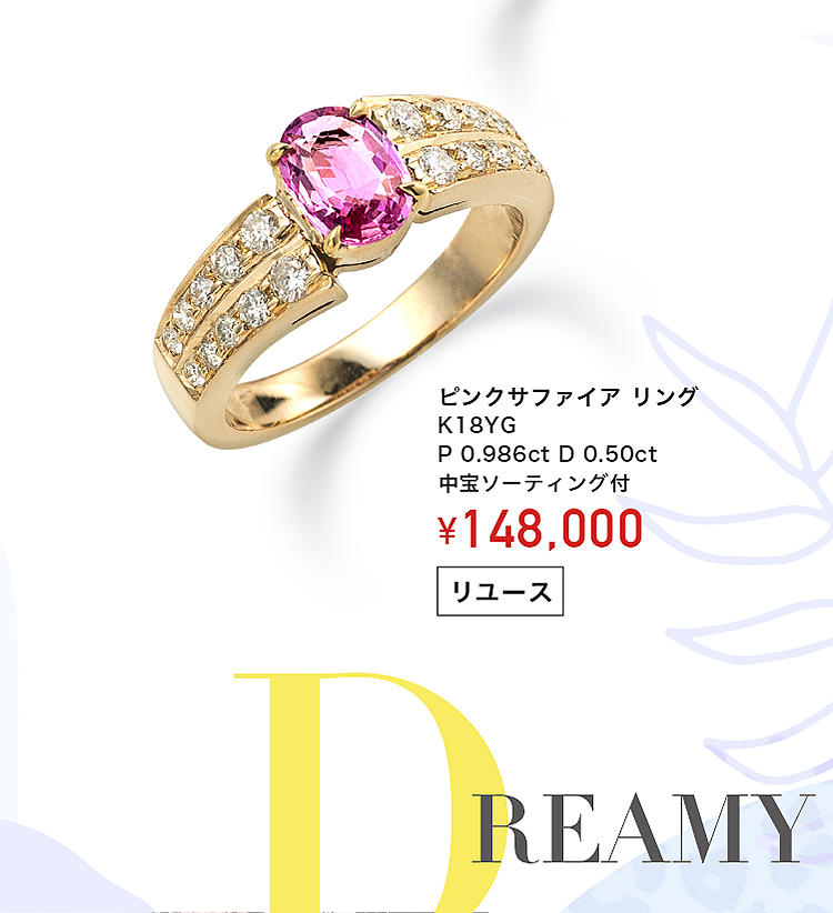 リメイク】PT ダイヤモンド リング 0.325CT D SI1 Good-