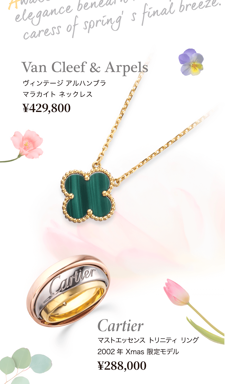 ファッションジュエリーセール