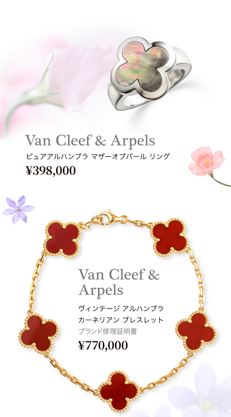 ファッションジュエリーセール