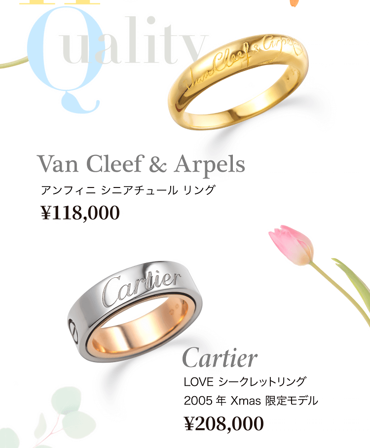 ファッションジュエリーセール