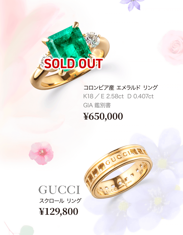 ファッションジュエリーセール
