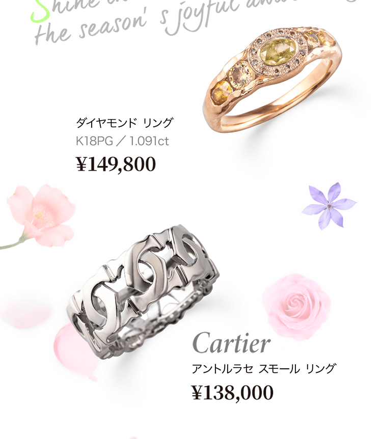 ファッションジュエリーセール