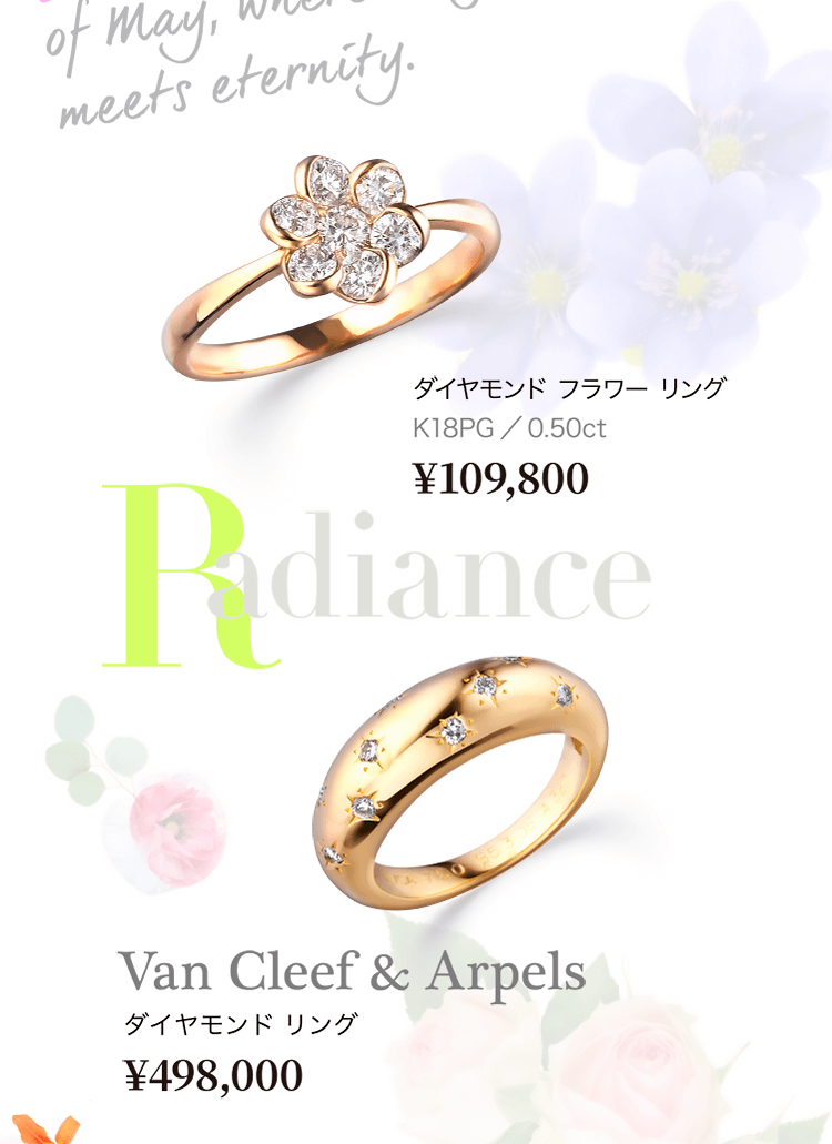 ファッションジュエリーセール