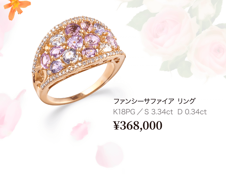 ファッションジュエリーセール