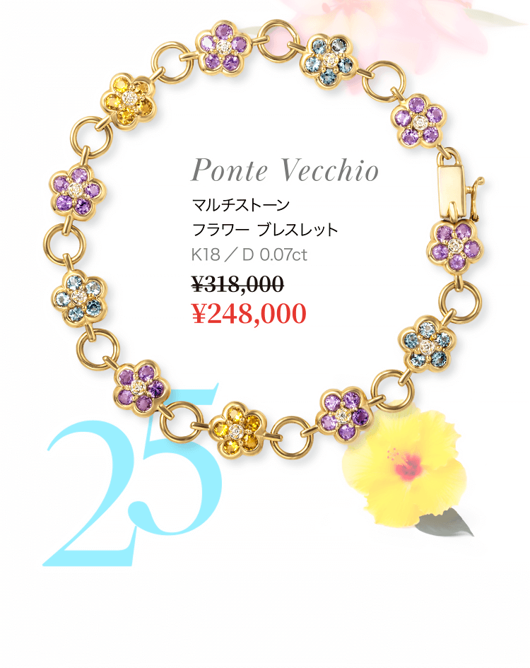 ファッションジュエリーセール