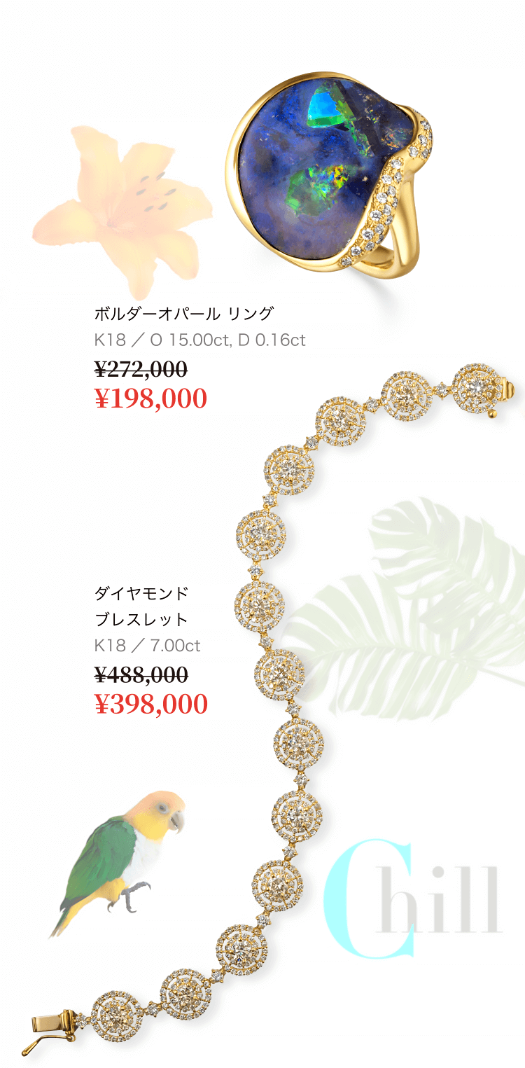 ファッションジュエリーセール