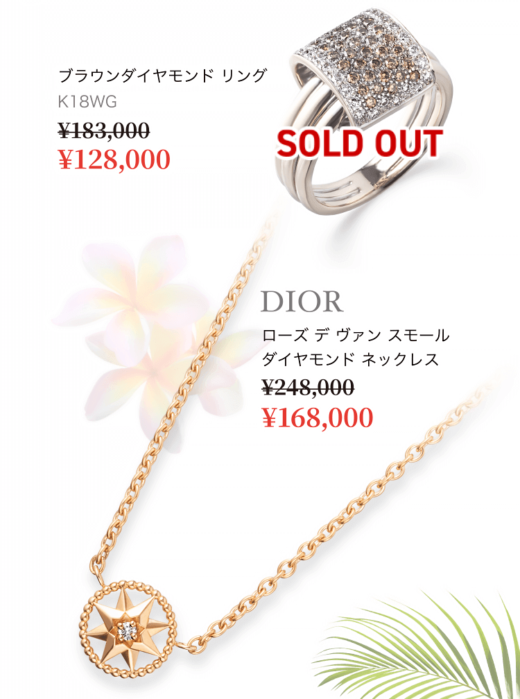 ファッションジュエリーセール