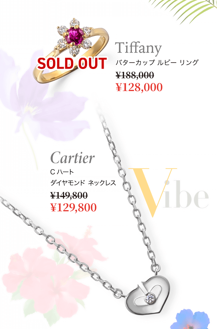 ファッションジュエリーセール
