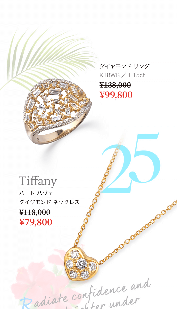 ファッションジュエリーセール
