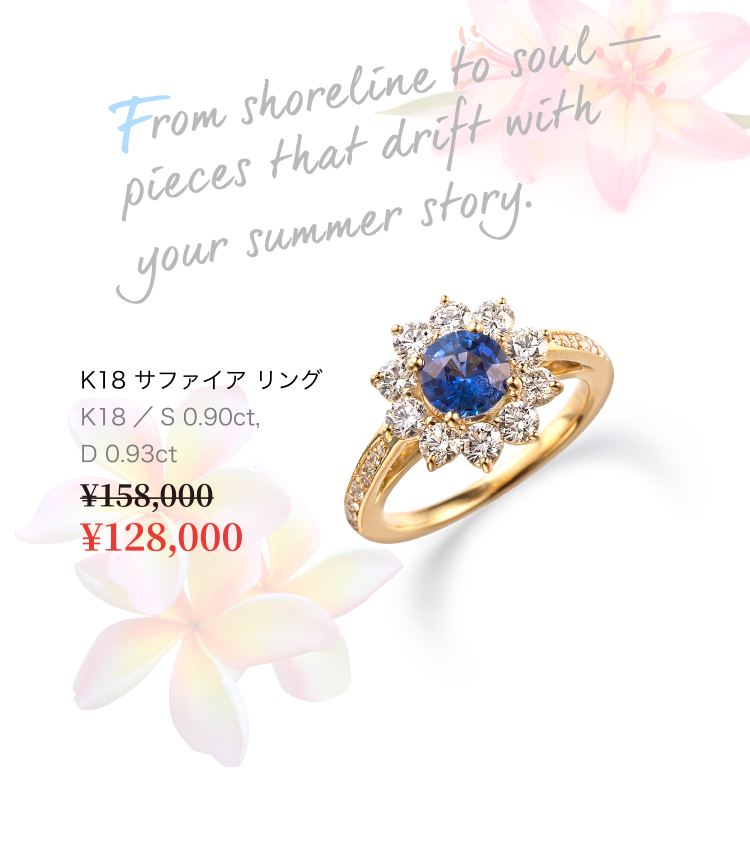 ファッションジュエリーセール