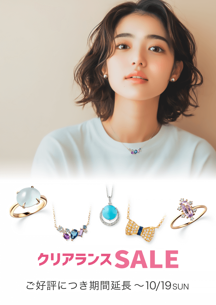ファッションセール