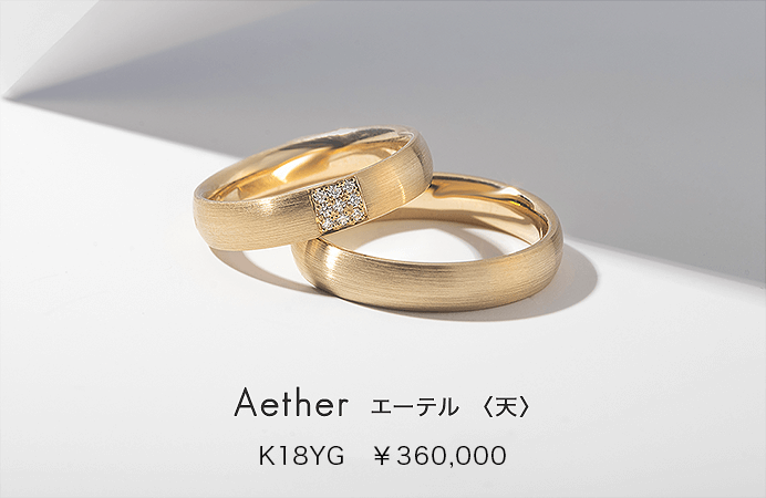 GALA シンプルゴールドリング 保証書付き 2ページ目)GALA SDJ（ガラエスディージェイ）銀座本店の結婚指輪