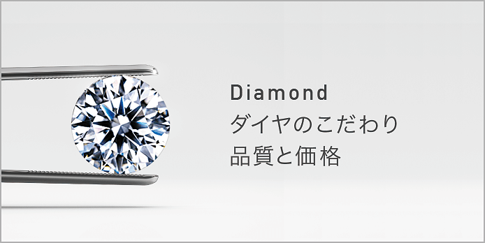 ダイヤモンドルース価格リスト｜結婚指輪・婚約指輪のメーカー直営 