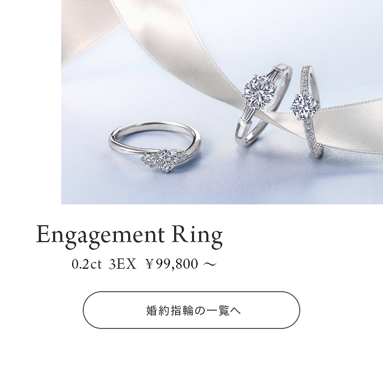 結婚指輪・婚約指輪のメーカー直営ブランド【GALA JEWELRY（ガラ