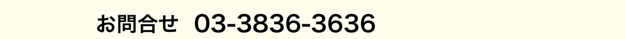 ジュエリーなんでも相談室