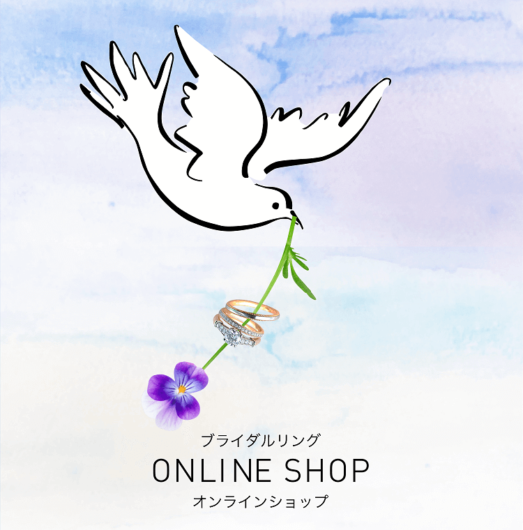 ブライダルオンラインショップ