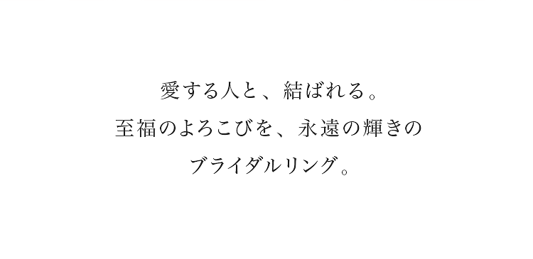 ブライダルオンラインショップ