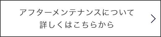 詳しくはこちらから