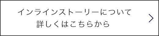 詳しくはこちらから
