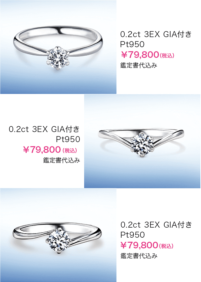 婚約指輪(エンゲージリング)