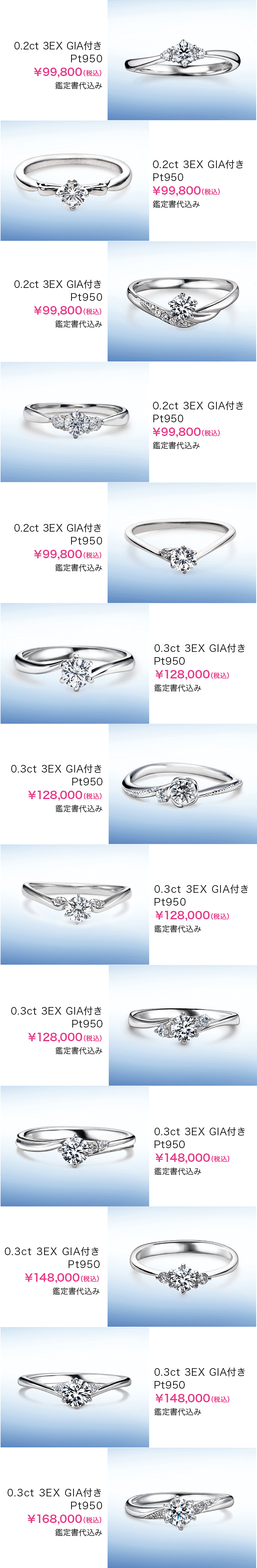 婚約指輪(エンゲージリング)