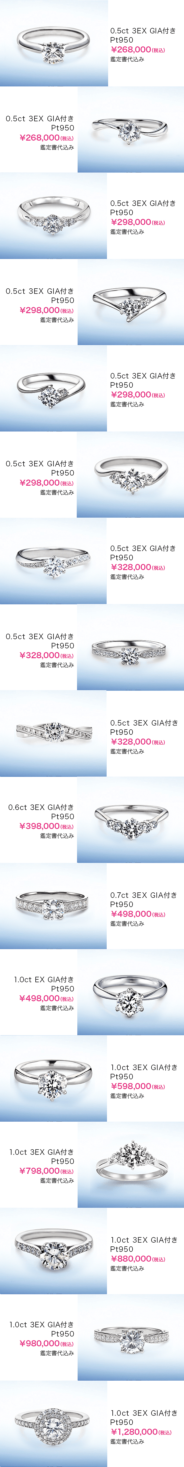 婚約指輪(エンゲージリング)