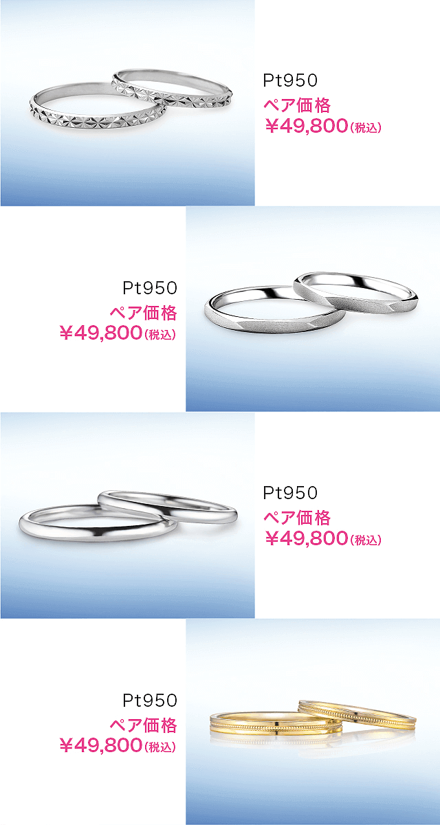 結婚指輪(マリッジリング)