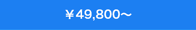 結婚指輪 \49,800~