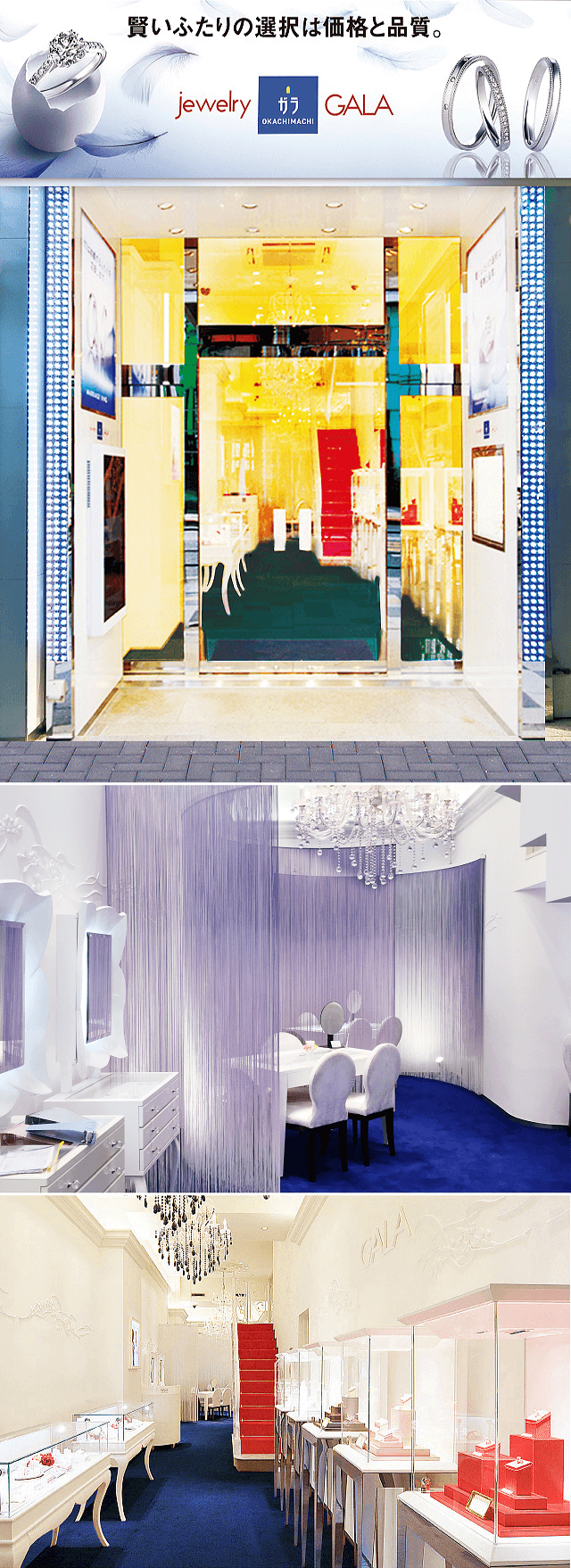 ガラBRIDAL 新宿店